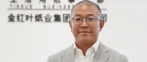 【经营者访谈】金光纸业（中国）投资有限公司 商用业务部总经理 李宗新