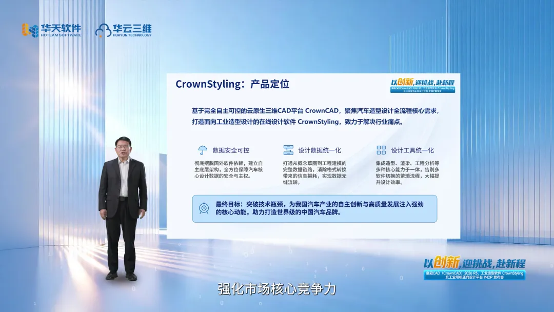 皇冠CAD（CrownCAD）2026 R3圆满召开- 大数跨境