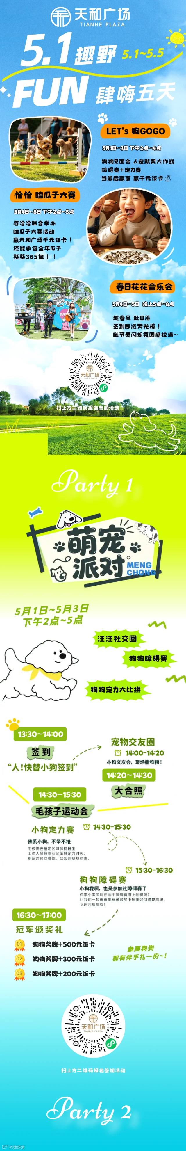 宠物店活动手绘风海报__2026-04-17+09_49_56.png