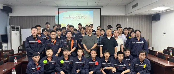 以赛促学强安全 以练备战防隐患丨  公司组织开展2026年安全生产月安全知识竞赛及隐患排查演讲活动