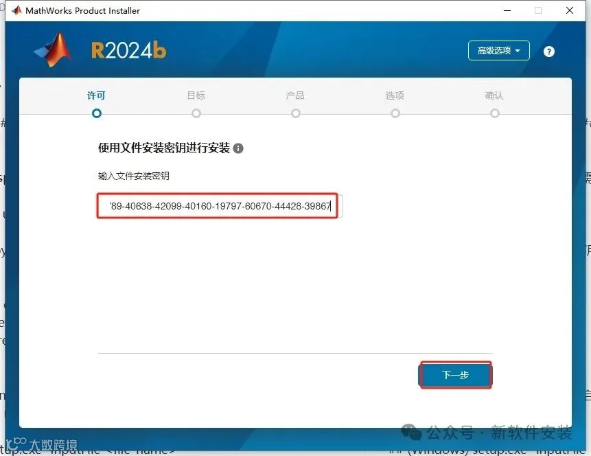 MathWorks MATLAB R2024b 最新免费破解版安装图文教程
