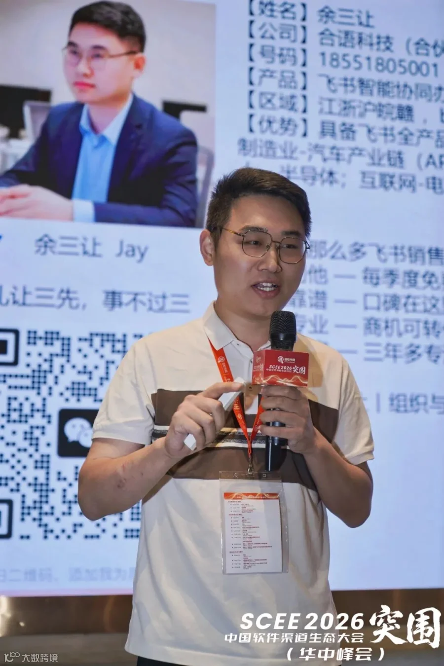 微信图片_20260613102152_117_28.jpg