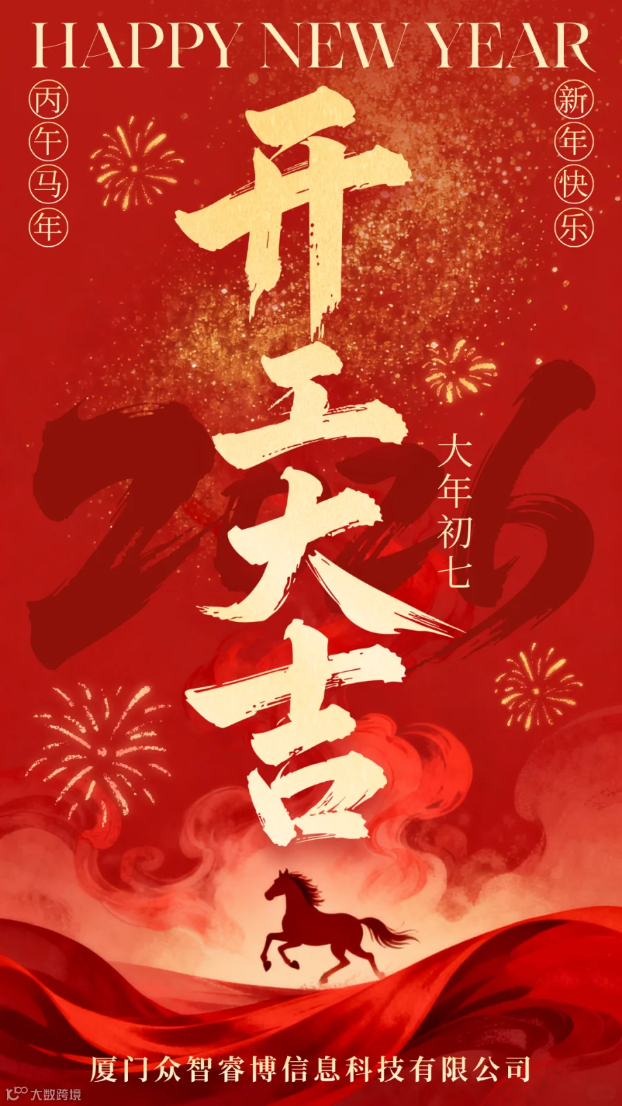 开工大吉.png
