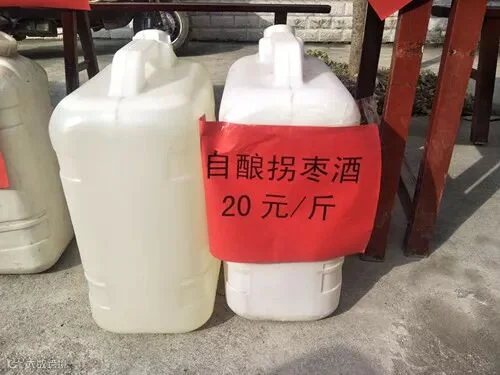 自酿拐枣酒.jpg