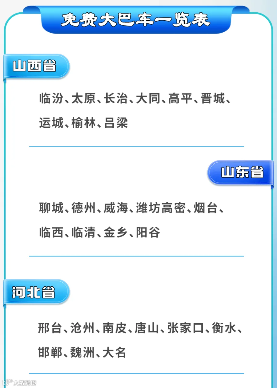 26年不锈钢大巴车_02.png