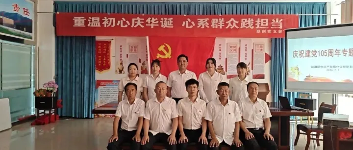 重温初心庆华诞 心系群众践担当！