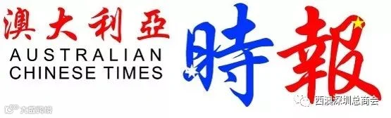 澳大利亚时报LOGO.jpg