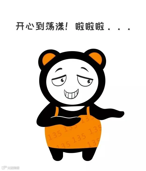开心到荡漾