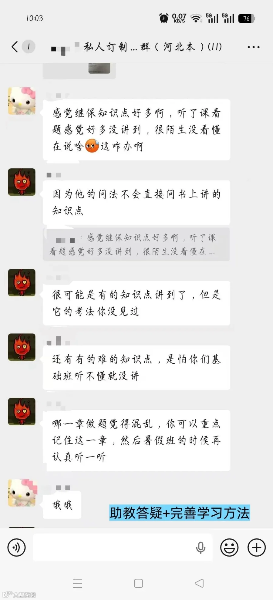 答疑.jpg