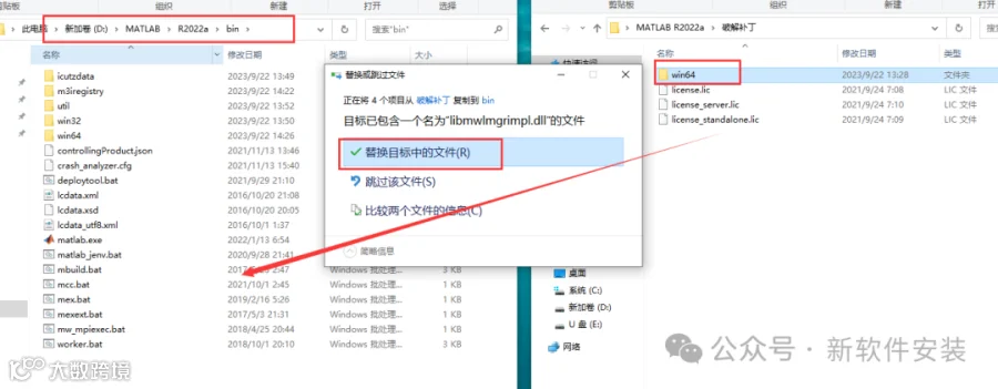 MATLAB 2022a免费官方破解版安装图文教程