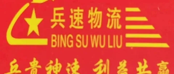 收货点变更通知