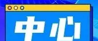 中心动态 | 网易（沈阳）数字产业中心举办原创游戏动漫沙龙活动——让东北的游戏开发像洗浴搓澡那样响彻全球!