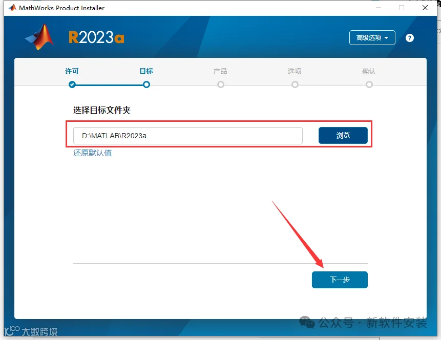 MATLAB 2023a【商业数学软件】最新中文免费破解版安装图文教程