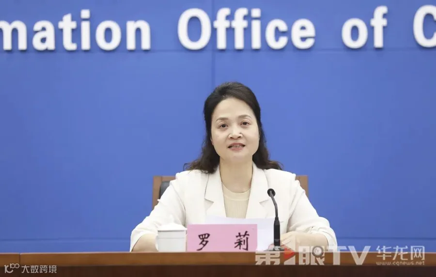 7月31日，2025世界智能产业博览会首场新闻发布会举行。图为重庆市经济信息委副主任罗莉回答记者提问。第1眼TV-华龙网首席记者 李文科 摄