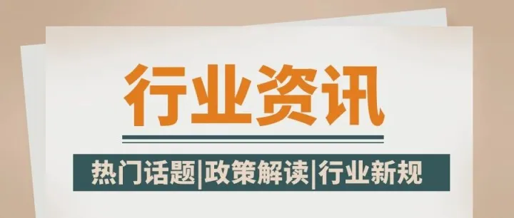 行业资讯 | 关税大考倒计时、Prime Day收官、AI重塑出海新范式