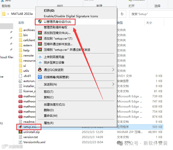 MATLAB 2023a【商业数学软件】最新中文免费破解版安装图文教程
