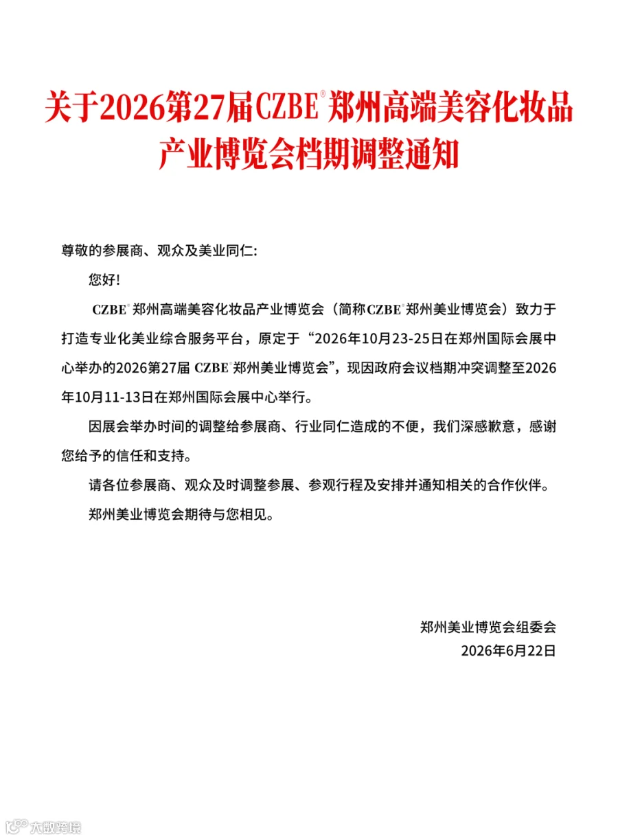郑州红头文件.png