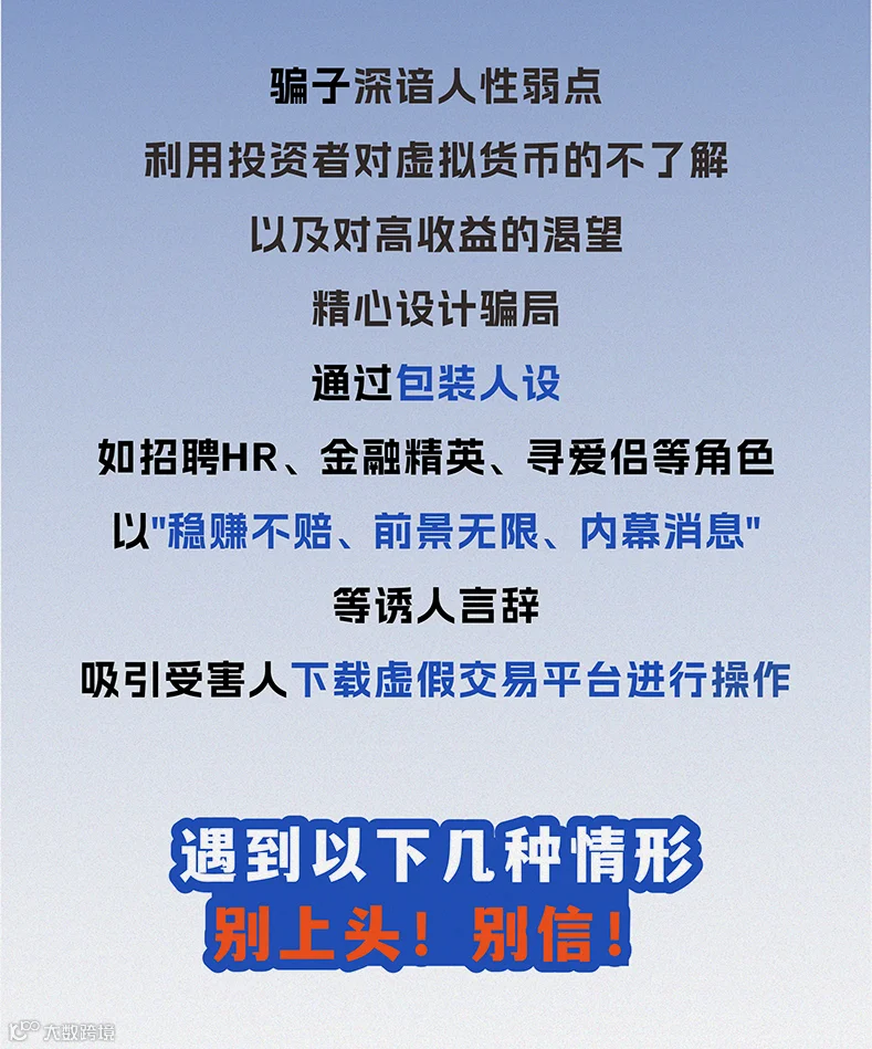 虚拟货币_02.png