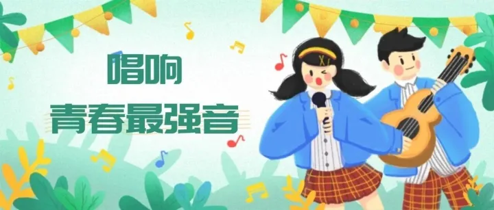 士兰在“我的青春在钱塘”歌手大赛中斩获佳绩