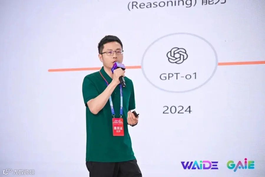 这是一场AI相关行业活动的演讲场景