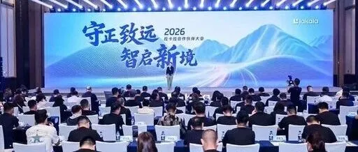 拉卡拉海口大会总结