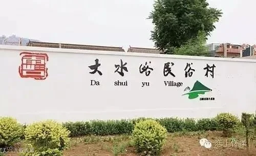 大水峪.jpg