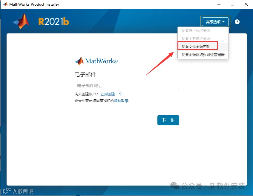 Mathworks Matlab 2021b【附安装教程+破解补丁】中文破解版安装图文教程