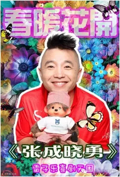 雷子乐笑工厂原创减压百姓喜剧《过却春光东城客》