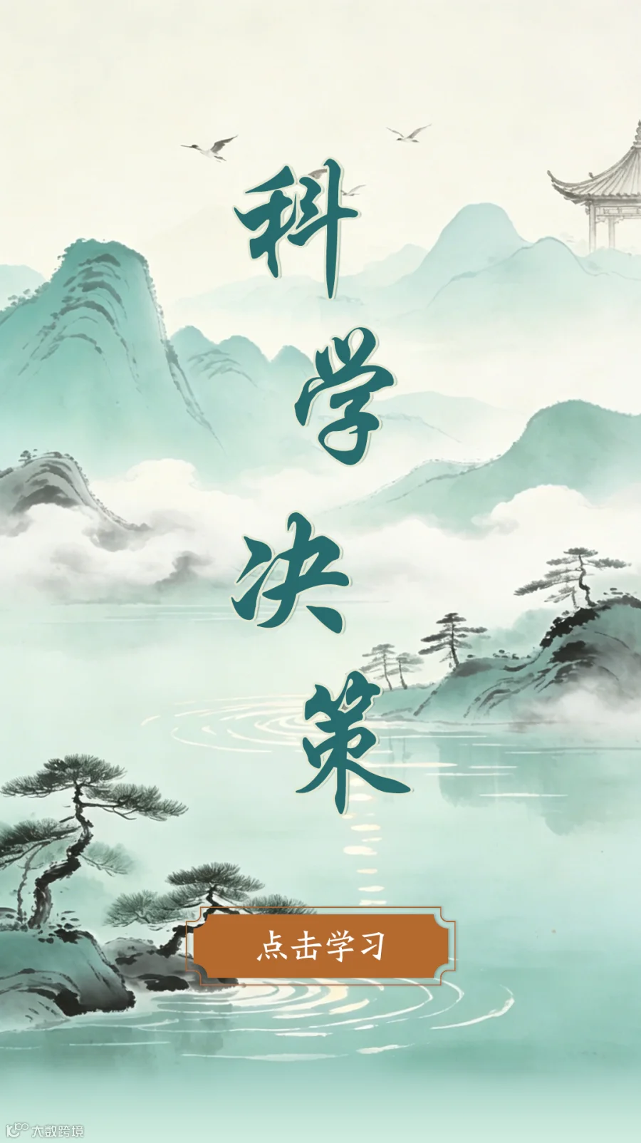 插图