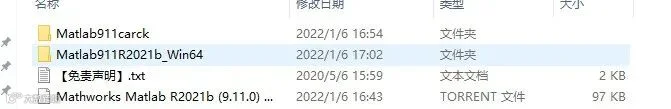 Mathworks Matlab 2021b【附安装教程+破解补丁】中文破解版安装图文教程
