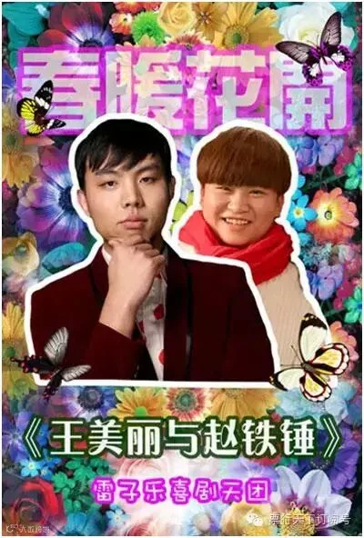雷子乐笑工厂原创减压百姓喜剧《过却春光东城客》