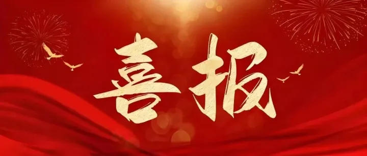 喜报！准旗籍郭凤莲（枫）拟入选2026年度内蒙古作家协会！