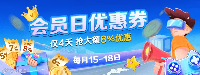 会员日优惠券  Wap首页  640x240.png