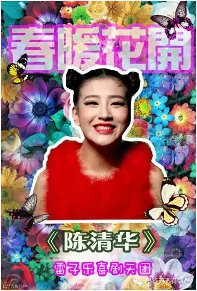 雷子乐笑工厂原创减压百姓喜剧《过却春光东城客》