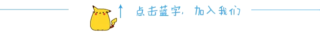 皮卡丘引导关注动图