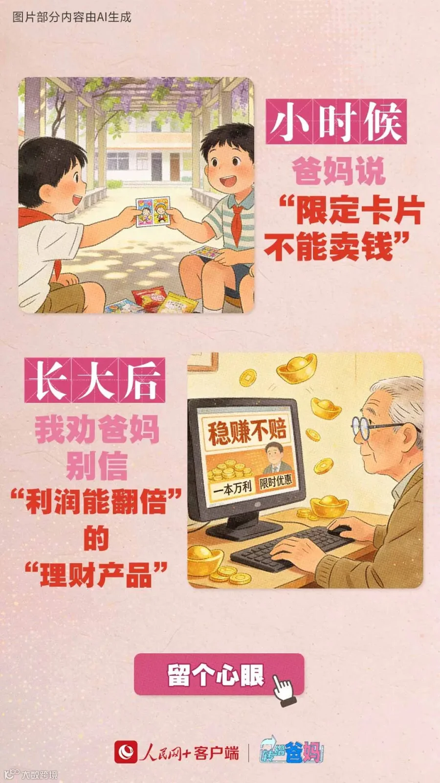 插图