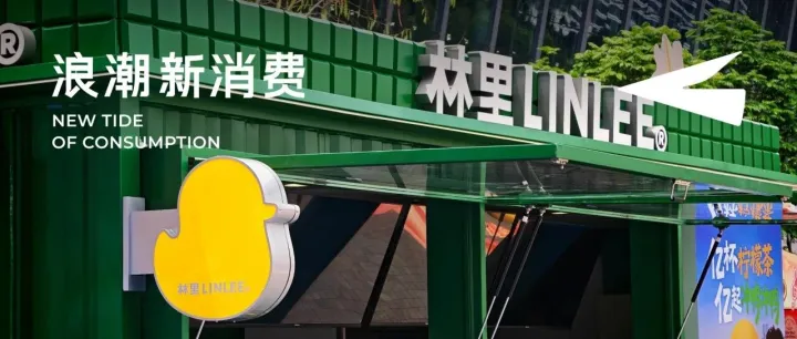 超2000家门店、现制柠檬茶第一，林里如何超越同质化和价格战？