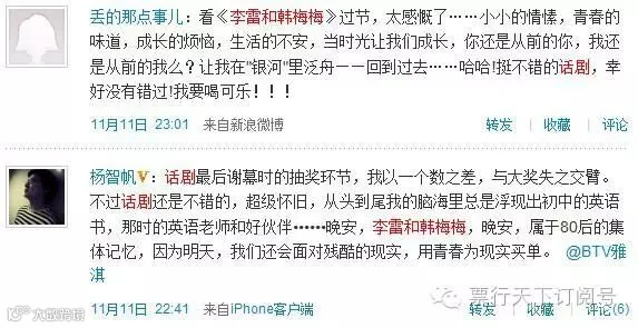 话剧《李雷和韩梅梅》六周年纪念版 世纪华鹏【Rainbow戏剧】中国青春舞台剧扛鼎之作