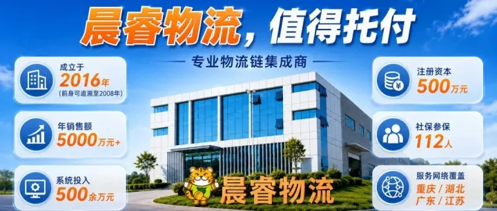 遂宁发货到沿海要7天？ 这家物流公司把它压到了36小时