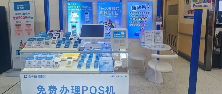 牌照续展前夜的致命一击：XX通T+0业务被“点杀”