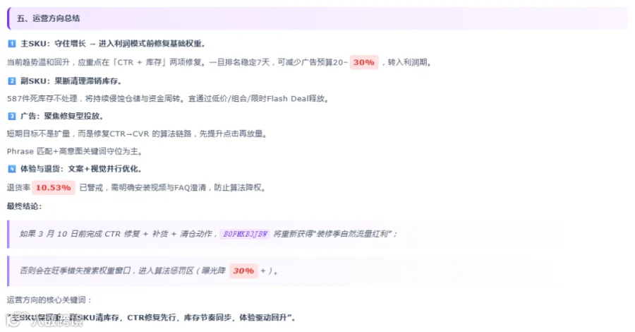 图9-运营动作清单2.png