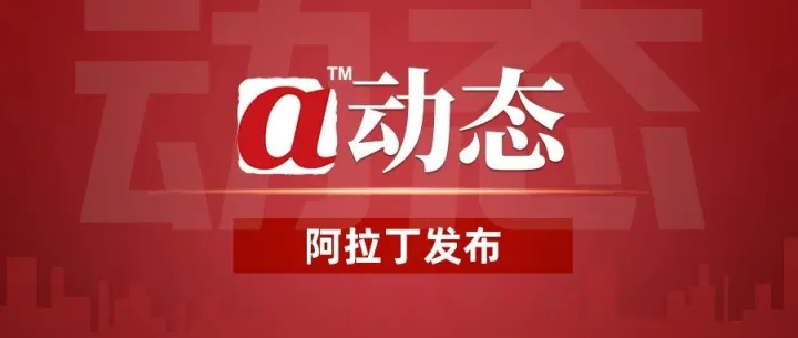 2026年第七届中国铝工业高质量发展大会在内蒙古<em>通辽</em>霍林郭勒市召开