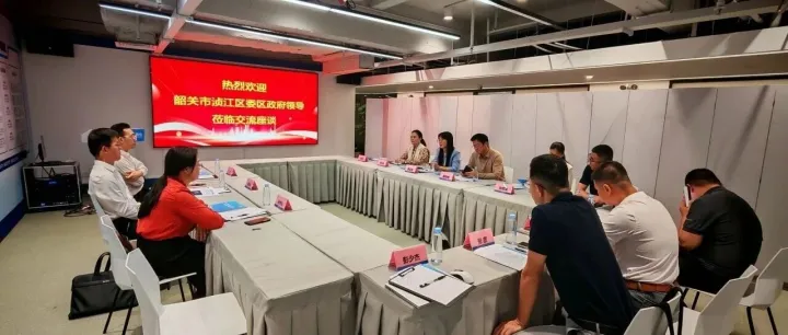 韶关浈江区委区政府领导一行赴广州座谈交流
