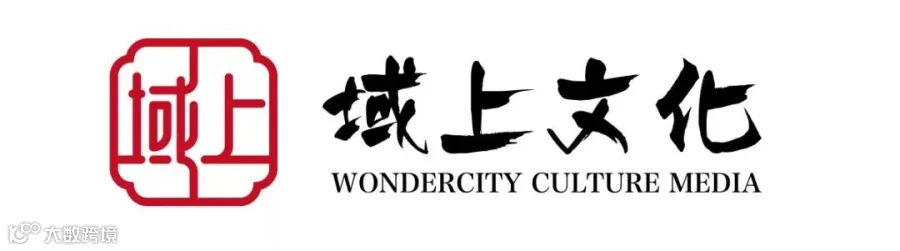 域上文化.png