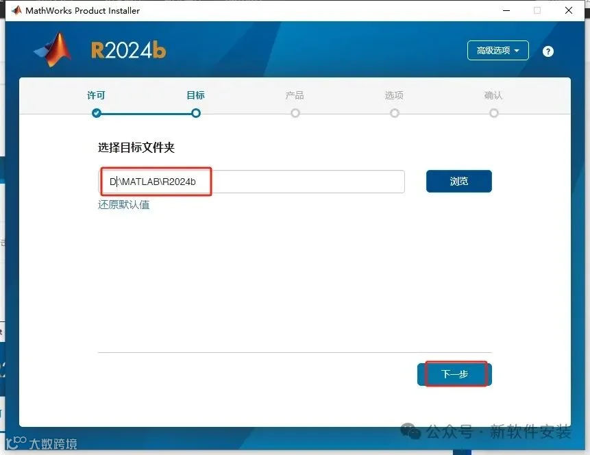 MathWorks MATLAB R2024b 最新免费破解版安装图文教程