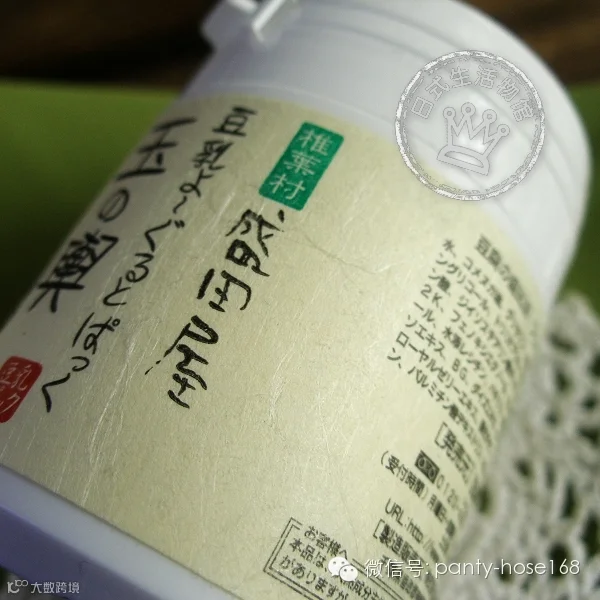 日本豆腐の盛田屋 <wbr>豆乳豆腐乳酪面膜使用心得