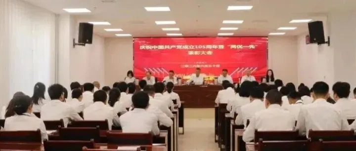甘肃省民航航空物流公司召开庆祝中国共产党成立105周年暨“两优一先”表彰大会