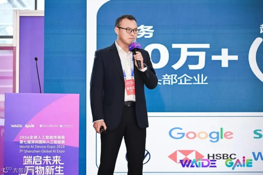 这是一场人工智能行业展会的演讲场景