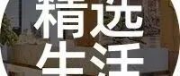 速8精选｜扎进地道京韵烟火