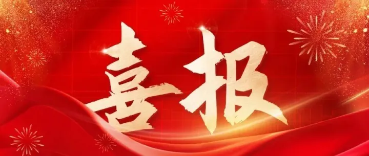 喜报｜网易（沈阳）数字产业中心备案沈阳市示范型科技型企业孵化器